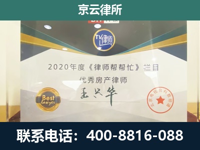 盘锦-工商业企业拆迁律师