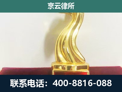 盘锦-企业拆迁维权律师