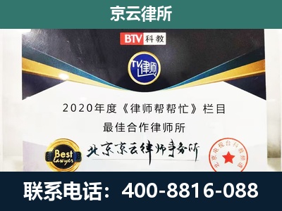 盘锦-民营企业拆迁律师