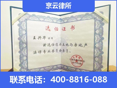盘锦-企业拆迁维权律师