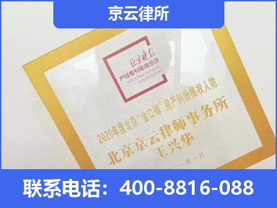 盘锦-企业征收律师